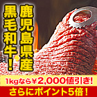 とにかくやわらかい「鹿児島黒毛和牛モモステーキ」