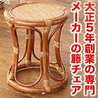 持ち運び楽々「籐の腰掛けチェア」 1台/2台