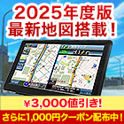 2025年度版アシストナビ