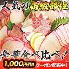 【クーポン使用でお得】鯨ベーコン人気5種盛り