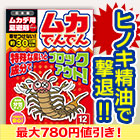 【決算特別価格】パワーアップ・ムカでんでん 24包/60(48+12)包
