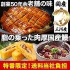 【CBC特番・送料当社負担】鰻割烹の「三河産きざみ鰻」5袋/15袋