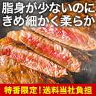 【CBC特番・送料当社負担】行列のできる焼肉店！「焼肉山河の国産ロースステーキ」500g/1kg+500g