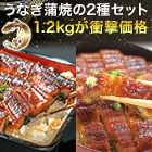 大特価！絶品うなぎ欲張りセット