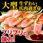 大型生ずわい爪肉剥き身 総重量:約1.5kg(正味1.2kg)/総重量:約3kg(正味2.4kg)