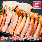 メガ盛り！生ゴールデンキングクラブ詰め合わせ 総重量:約2kg(正味1.6kg)/総重量:約4kg(正味3.2kg)