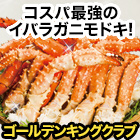 ゴールデンキングクラブ肩付き脚 総重量:約1.5kg(正味:1.2kg)/総重量:約3kg(正味:2.4kg)