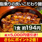 【セール限定価格】厳選こだわりの刻み鰻 15袋/30袋