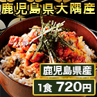 鹿児島県刻みうなぎ 5袋/15(10+5)袋