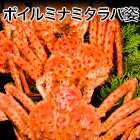 ボイルミナミタラバ姿 総重量約1.47kg(2尾正味1.4kg)