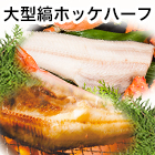 大型縞ホッケハーフ 1枚