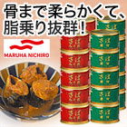 マルハニチロ 「ノルウェー産さば缶」10缶/20缶