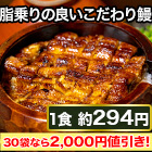 【ラジオ売れ筋値引き】厳選こだわりの刻み鰻 15袋/30袋