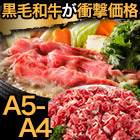お値打ち佐賀牛切落し 400g/1.2kg(800g+400g)