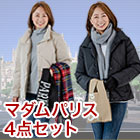マダムパリス「レディースアパレルセレクション」