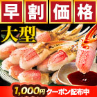 【早割価格】大型生ずわい爪肉剥き身 総重量:約1.5kg(正味1.2kg)/総重量:約3kg(正味2.4kg)
