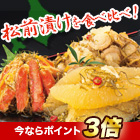 本場「函館発 海鮮松前漬」3種 1.5kg/3kg
