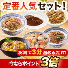 日本ハム人気バラエティセット 27(23+4)食/ 54(46+8)食