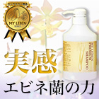 マイレーベン プレミアムシャンプー 1本/3本