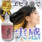 マイレーベンプレミアムトリートメント　1本/3本