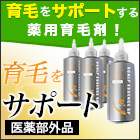 薬用「スカルプエッセンスSP」 1本/3本/4本