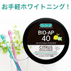 Dr.Oral「ホワイトニングパウダー」1個/2個