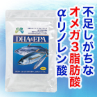 【プレゼント】快適生活　ＤＨＡ＆ＥＰＡ　１袋