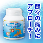 【プレゼント】鮫の軟骨マリンピュア　１袋