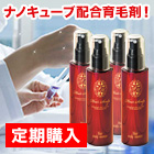 薬用「ヘアキューブ」４本(２+２本)