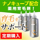 薬用「スカルプエッセンスSP」４本セット(２+１+１本)