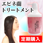 マイレーベンプレミアムトリートメント　3本