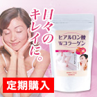 ヒアルロン酸Ｗコラーゲン　４袋セット