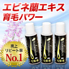 薬用育毛剤「毛髪魂マイレーベン」３本セット