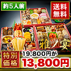 【特別企画】京都祇園「閼伽井」監修・豪華三段重｢和洋ファミリーおせち｣雅ノ宴