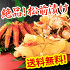 【送料無料】本場「函館発　海鮮松前漬３種」