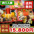 【特別企画】京都祇園「閼伽井」監修・豪華三段重｢和洋ファミリーおせち｣華扇