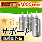 【特別企画】薬用「スカルプエッセンスSP」４本セット