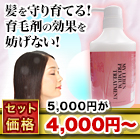【特別企画】マイレーベンプレミアムトリートメント　1本/3本