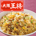 大阪王将｢炒めチャーハン｣15食