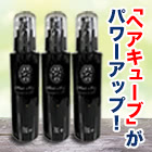 薬用「ヘアキューブプラス」1本/3本