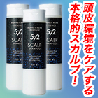 薬用スカルプシャンプー 1本/3(2+1)本
