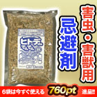 害虫害獣まとめて解決！「ヒトデdeでんでん」2袋/6(4+2)袋