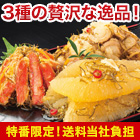 【CBC特番・送料当社負担】本場「函館発 海鮮松前漬」3種 1.5kg/3kg