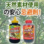 逃げまんねん