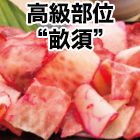 徳用畝須ベーコン切落し 400g/800g
