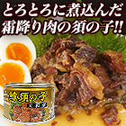 鯨須の子大和煮缶 5缶/12(10+2)缶