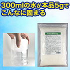 非常時に大活躍「トイレ凝固剤　大容量セット」180回分/360回分