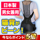背筋まっすぐ骨盤補正ベルト 1枚/2枚
