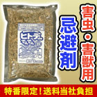【CBC特番・送料当社負担】害虫害獣まとめて解決！「ヒトデdeでんでん」2袋/6袋