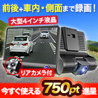 ３カメラドライブレコーダー　型番：CAR-055
